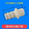 Conector Plug Direto T Conexões Tubo Auto-afundante Aerador de Fundo Pontual Aquicultura Gerenciamento de Rios
