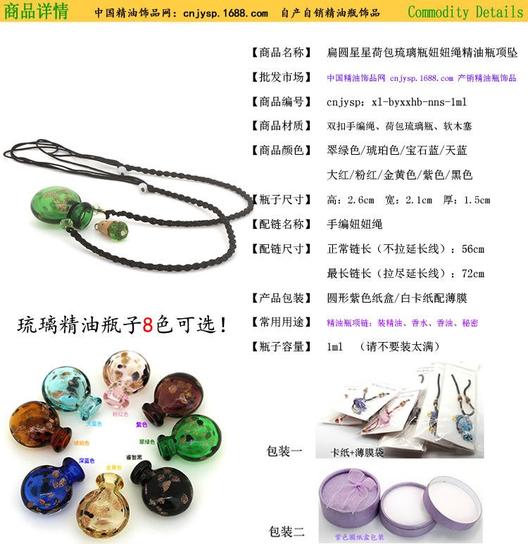 妞妞绳-星空荷包.jpg