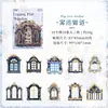 Porta e janela de varanda dourada retrô com recorte adesivos diário PET borda decoração colagem material para criação de cena adesivos pequenos diy