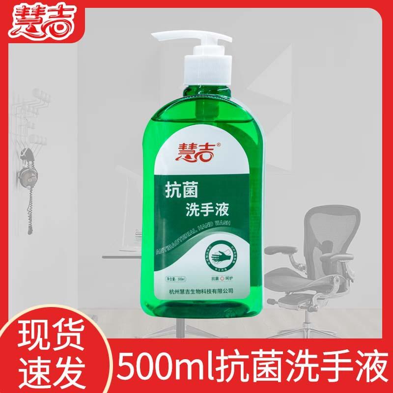 500ml抗菌洗手液1.jpg