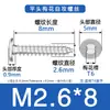 Tornillos Autorroscantes Torx de Cabeza Plana Delgada de Acero Inoxidable 304 M3M4M5 Tornillos Autorroscantes Torx de Cabeza Plana Delgada Ca