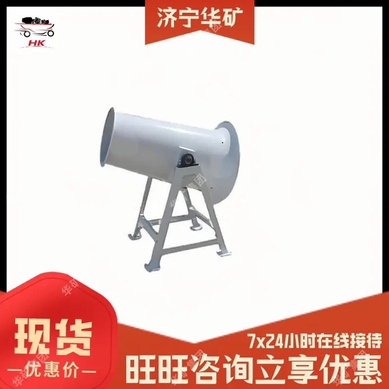 高压乳化液喷雾炮.png