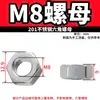 Acero inoxidable 304/201 tuerca hexagonal tornillo hexagonal acero al carbono galvanizado engrosado tuerca Estándar Nacional M3M4M5M6M8