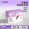 Ogilvy Medical Almohadilla Absorbente Almohadilla de Lactancia Diaria Nocturna Toalla No-tía Niña Estudiante Almohadilla de Lactancia Grado de Esterilización Productos Genuinos