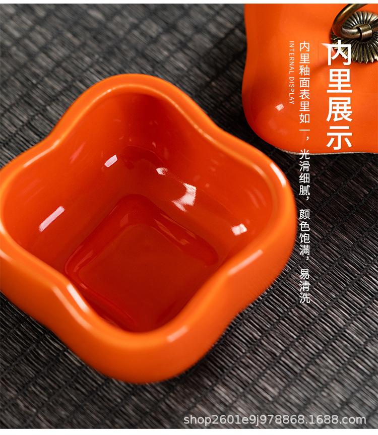 0柿子茶叶罐_14.jpg