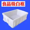 Cesta para Plato de Hotel Lavar Verduras Plástico Azul Rectangular Restaurante Marco para Recoger Cubiertos Capa Inferior Caja de Almacenamiento para Recolección Cubeta Engrosada