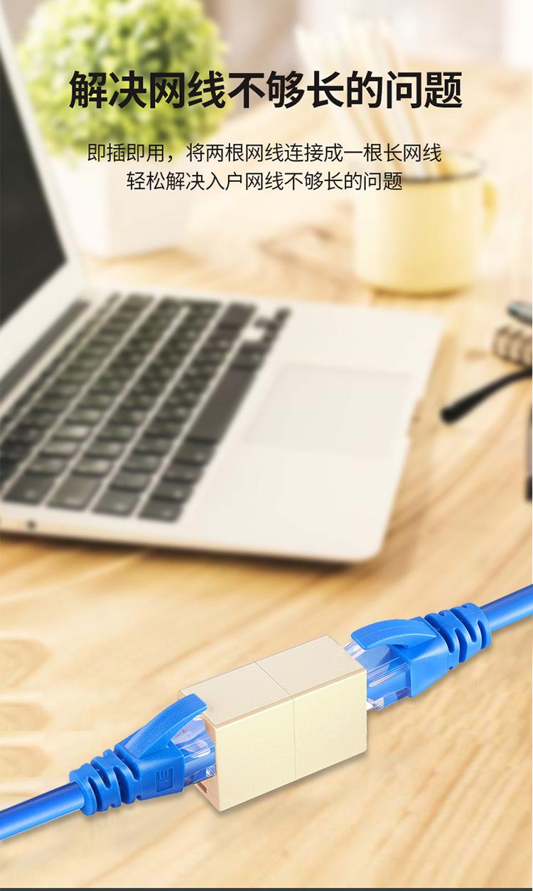 直通头网络_02