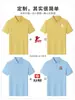 Ropa de trabajo de verano hecha a medida con diseños y logotipos impresos, polos de manga corta, camisetas promocionales hechas a medida para eventos y publicidad