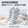 Calcetines para Niños Primavera Verano Otoño Niños y Niñas Calcetines de Algodón Tubo Corto Rayados de Malla Calcetines para Niños Transpirables Absorbentes de Sudor de Cintura Baja Calcetines Cortitos