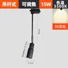Foco Pequeño de Haz Foco de Alto Enfoque Luz Led Montaje Superficial Mesa de Bar Comercial Mesa de Restaurante Ambiente Riel Zoom Ajustable
