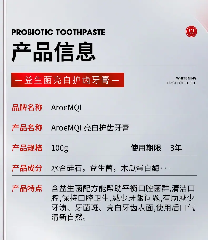 AroeMQI-SP-10益生菌亮白护齿牙膏_12