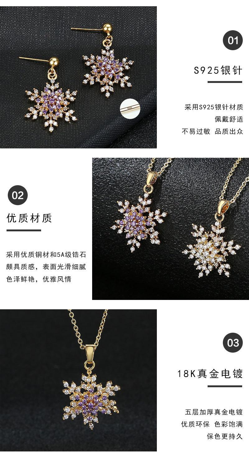 旋转雪花吊坠_04.jpg