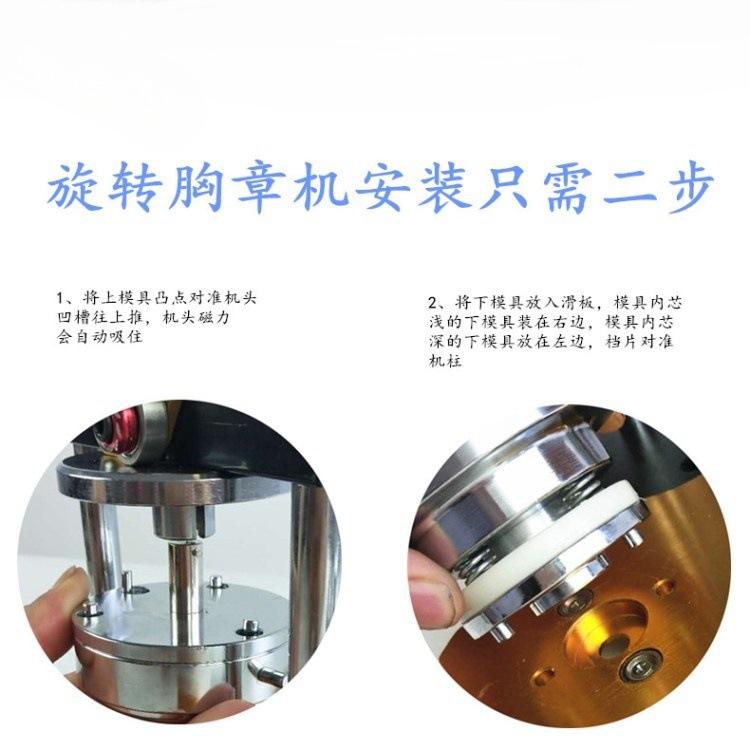 旋转胸说明书1_副本