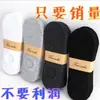 Calcetines Desechables Negros y Grises para Mujer, Calcetines Cortos Tipo Barco Finos de Verano, Calcetines Deportivos de Media Pantorrilla Casuales para Negocios para Hombre, Venta al por Mayor Transfronteriza