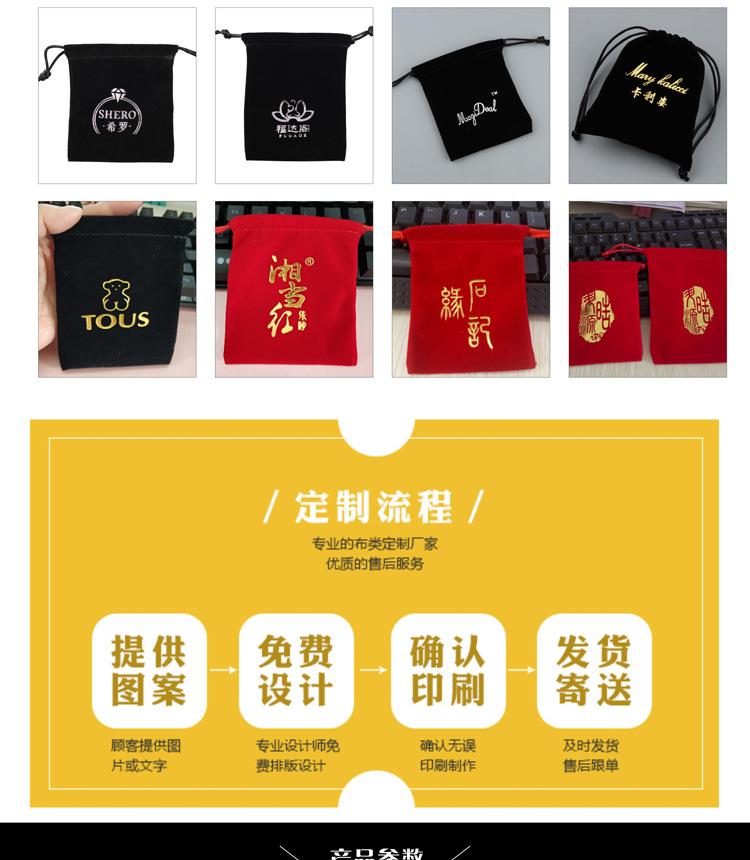 定制-绒布袋-锦囊_03