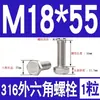 Tornillo Hexagonal Exterior de Acero Inoxidable 316 Perno Hexagonal Exterior M3M4M5M6M8M10M12M14M16M18M20M24