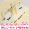 Ramo floral de algodón de leche removible, papel de forro interior impermeable, material de embalaje para caja de regalo de frutas, suministros para arreglos florales