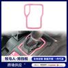 Adecuado para modelos Jeep Wrangler 18, Accesorios Decorativos para el Marco del Palanca de Cambios de la Consola Central de ABS