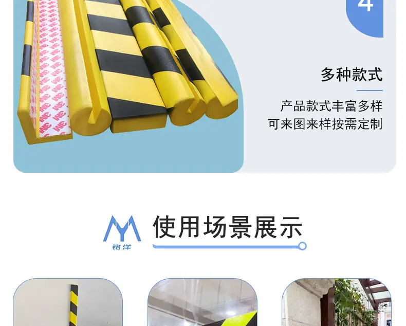 防撞条详情页_03.png