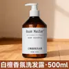 Shampoo e Gel de Banho B&B Premium de Sândalo Branco, Artigos de Higiene Pessoal Específicos para Quartos de Hotel para Todas as Estações