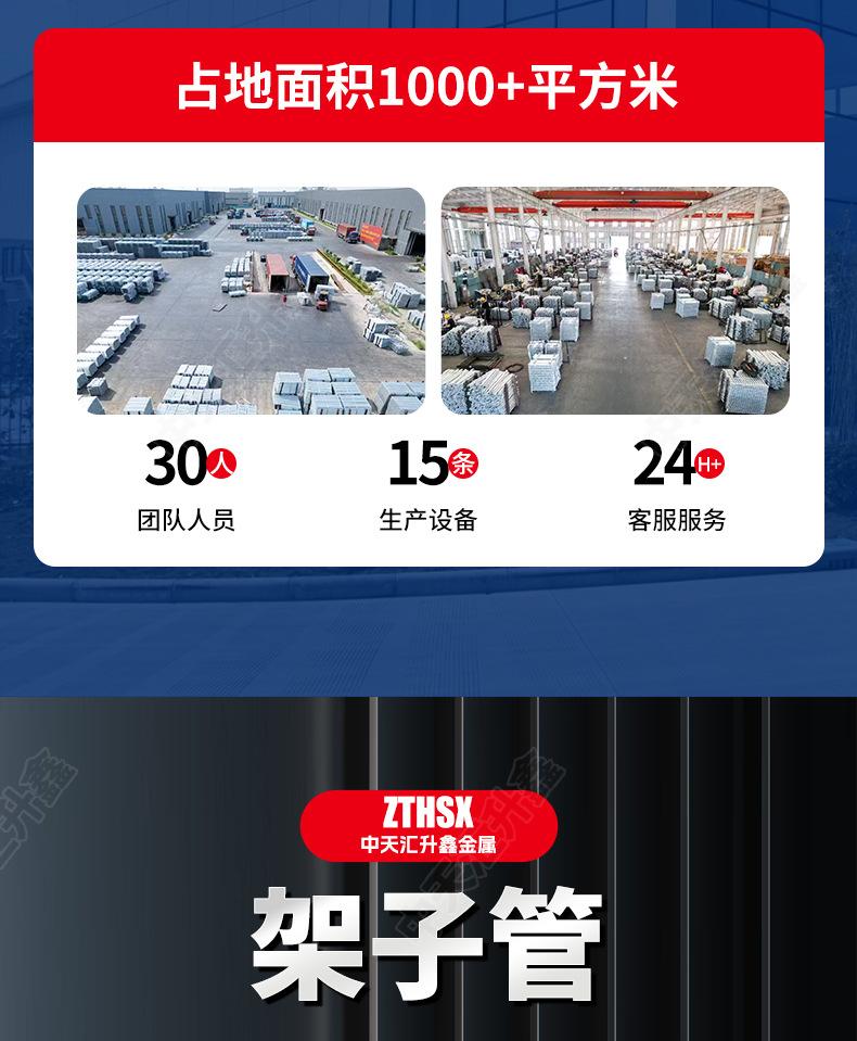 套版---架子管_03.jpg