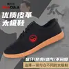 Sapatos de Tai Chi, Sapatos de Treinamento para Artes Marciais, Sapatos Esportivos Masculinos e Femininos, Couro Genuíno, Solas de Tendão de Boi, Sapatos Macios para Exercício Matinal Infantil de Primavera e Verão