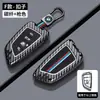 Adequado para Capa de Chave BMW Série 5 530Li Lâmina Série 3 X1X2X3X5 Case Série 2 I3 Série 3 Ix3 Concha 325Li Suporte