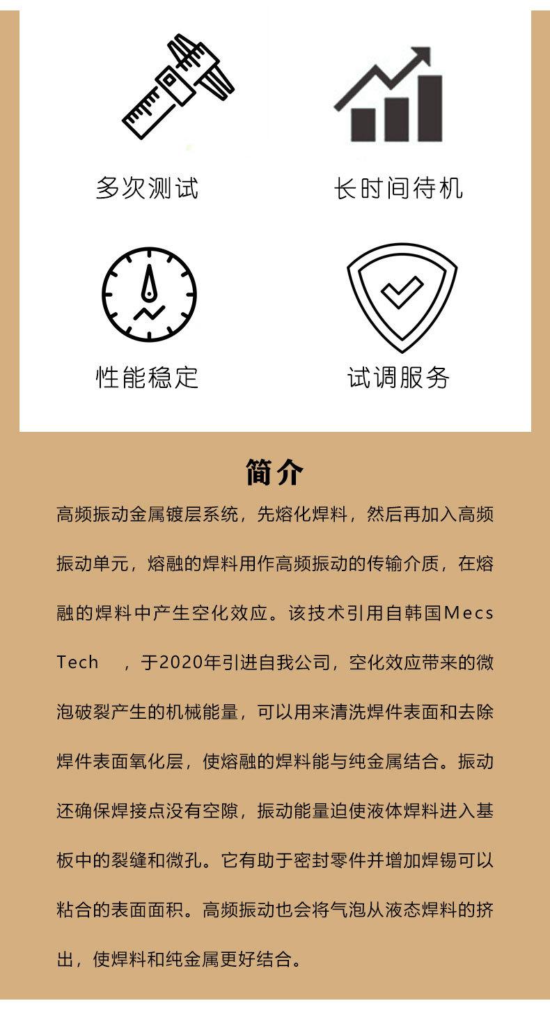搪锡机3_02