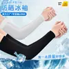 Mangas Frescas Protección Solar de Verano para Mujeres y Hombres Mangas de Brazo de Seda de Hielo Anti-UV Conducción y Ciclismo Mangas de Hielo Venta al por Mayor