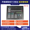 Console de Controle Sunshine 512 Console de Controle de Iluminação Luz de Par para Casamento Luz de Feixe Dimmer de Palco Controlador de Iluminação Dmx512