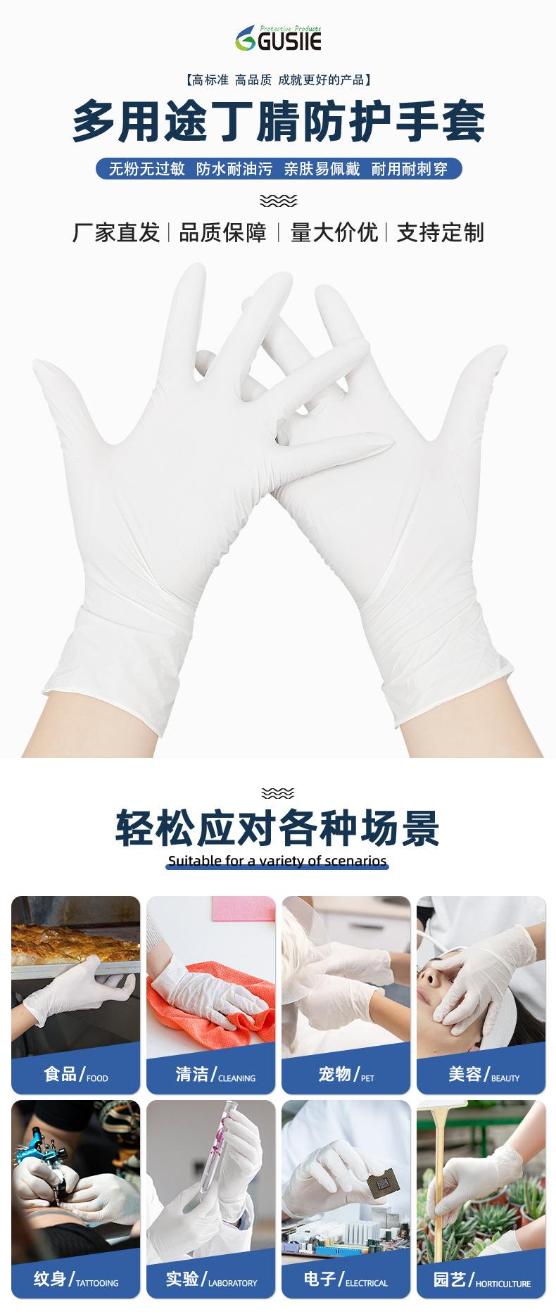 白色丁腈手套详情页_03.jpg