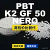 Grânulos plásticos PBT K2GF50NERO, PBT de produção nacional como alternativa ao PBT importado, Seralins PIBIFOR