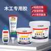 Pegamento para madera de látex blanco de secado rápido, pegamento especial para madera, reparación de muebles, pegamento fuerte, pegamento especial para carpintería de alta viscosidad, pegamento artesanal.