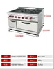 Estufa de Gas de Fábrica Original Bochang para Cocina de Restaurante, Cocina de Gas Comercial de Cuatro y Seis Quemadores