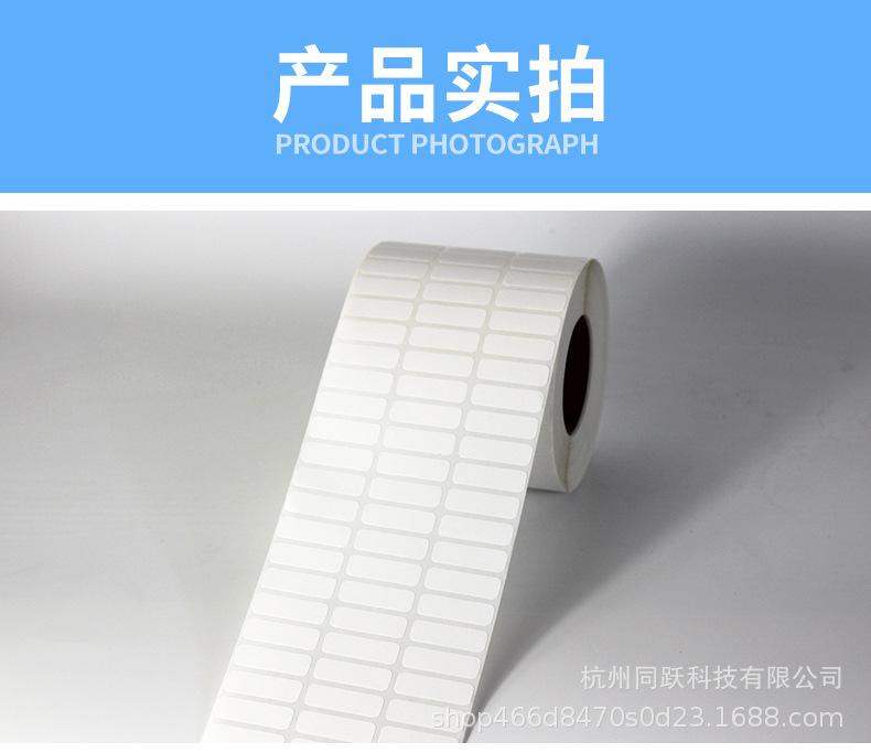 三防热敏纸详情页_14.jpg