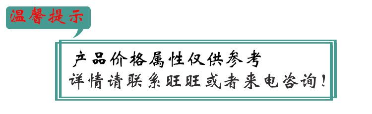 温馨提示2