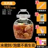 Frasco de Verduras Encurtidas de Sichuan, Frasco de Vidrio Sellado para Uso Doméstico para Encurtir, Salsa Picante, Jengibre, Pimientos Morrones, Recipiente Tradicional para Verduras Encurtidas