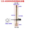 Máquina de Temperatura de Molde Varilla de Extensión de Rosca Interna y Externa Boquilla de Agua para Molde Varilla de Conexión de Extensión de Rosca Interna y Externa Neumática Tubo de Cobre Jtw 1/2 Pulgada