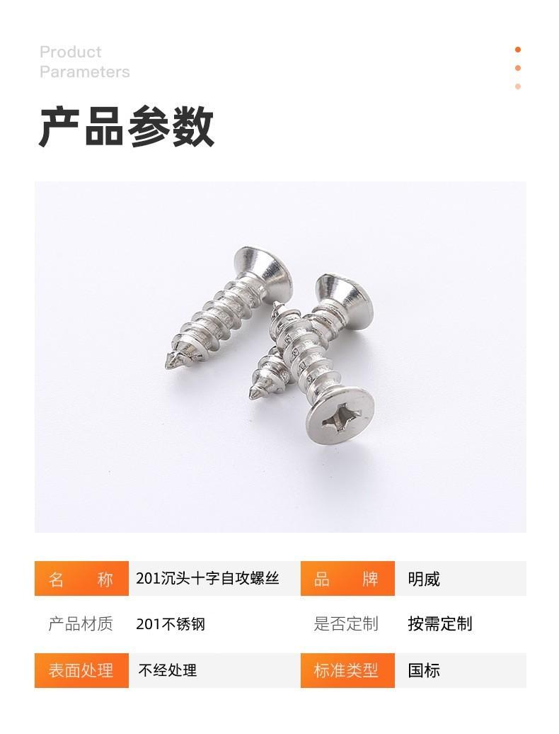 自攻.jpg