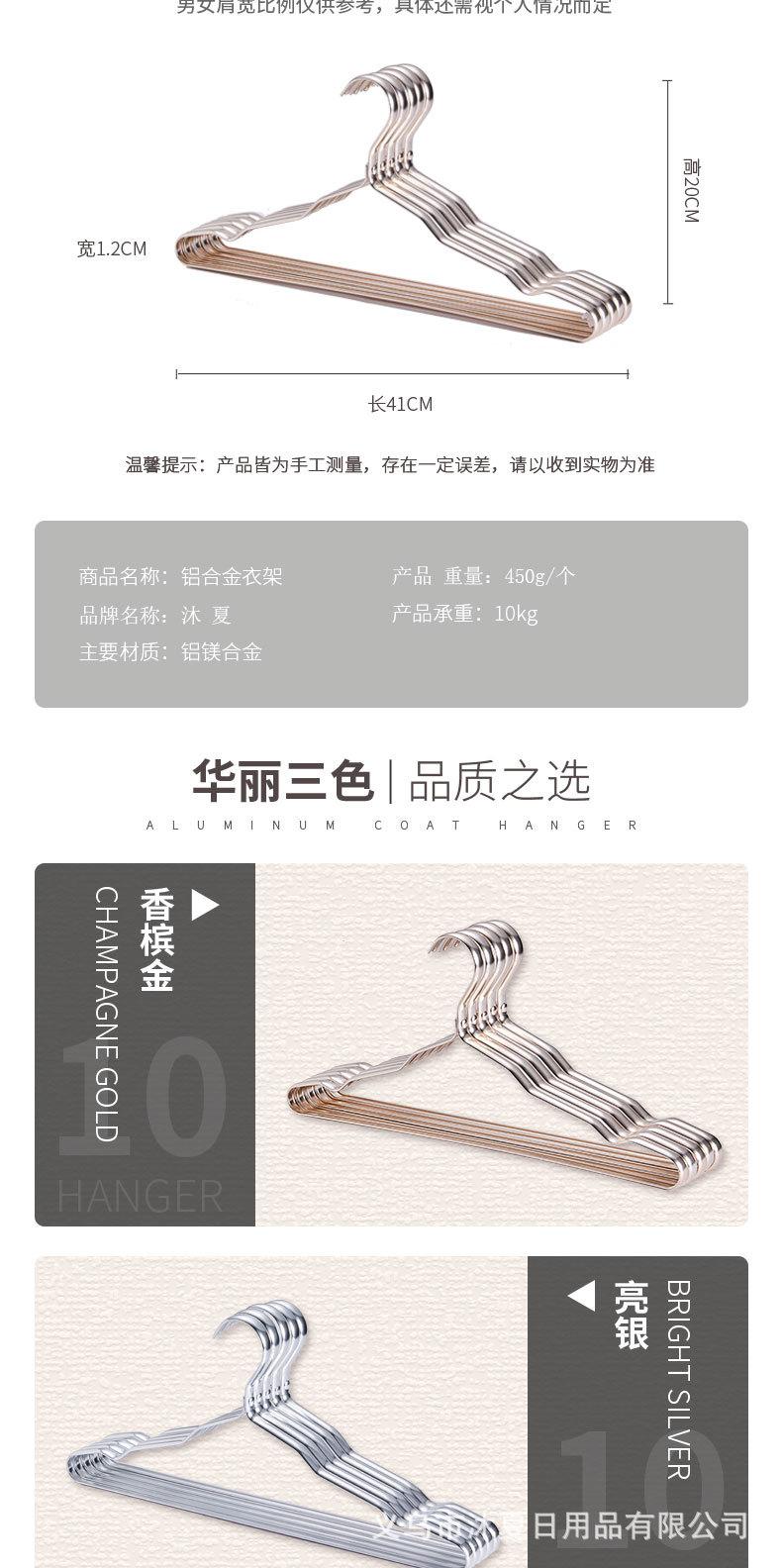 铝合金衣架详情_05.jpg