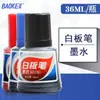 Baoke 170 recarga de tinta para marcador de pizarra tinta borrable 36ml negro rojo azul cabeza grande repuesto para bolígrafo