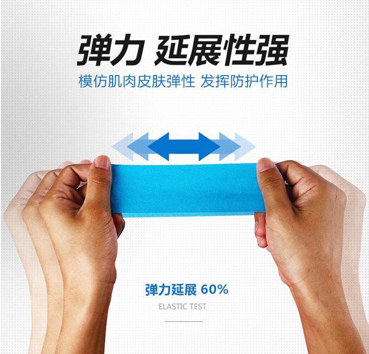 肌贴详情页_09
