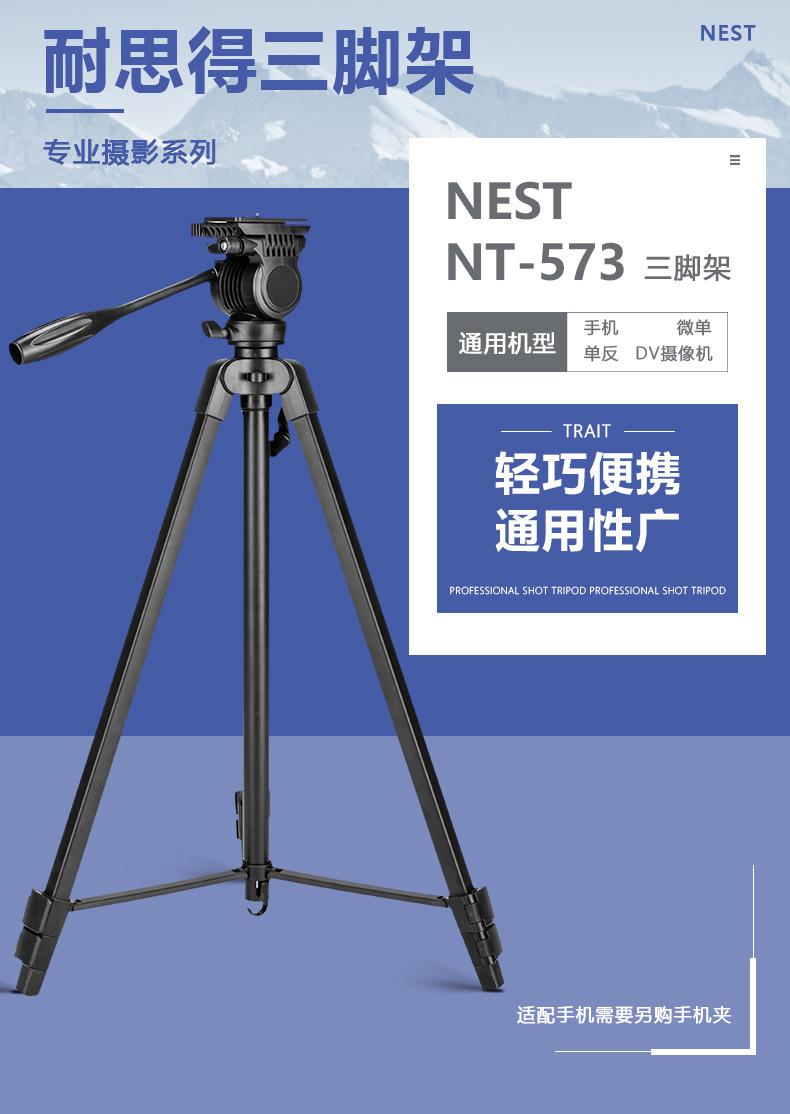 NT-573 主图.jpg