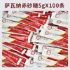 Saches de Açúcar Sabor Café Dourado Taikoo Companheiro de Café Açúcar Pacotes Pequenos Saches de Açúcar para Café 5g*50 pacotes