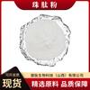 Pó de Peptídeo, Extrato de Sangue de Porco Hidrolisado Enzimaticamente Solúvel em Água, Peptídeo Saudável, Bioalimento, Suplemento de Saúde, Oligopeptídeo Ativo de Pequena Molécula
