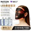 Nuevo Espectrómetro LED Infrarrojo de Luz Roja y Azul Mascarilla de Silicona para Belleza Dispositivo de Belleza Tipo Mascarilla Multifuncional