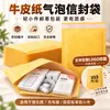 Papel Kraft Amarelo com Plástico Bolha Autoadesivo Espuma para Roupas Embalagens Autoadesivas Envelopes Atacado