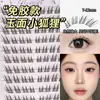Pestañas postizas sin pegamento con apariencia similar al jade, estilo zorro transparente angulado de aspecto natural, diseño segmentado para alargar las comisuras exteriores de los ojos.