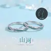Anéis de Casal Montanha e Rio Originais Tiqia, um par de anéis abertos S925 prata de lei luxo leve alto padrão esmalte luminoso