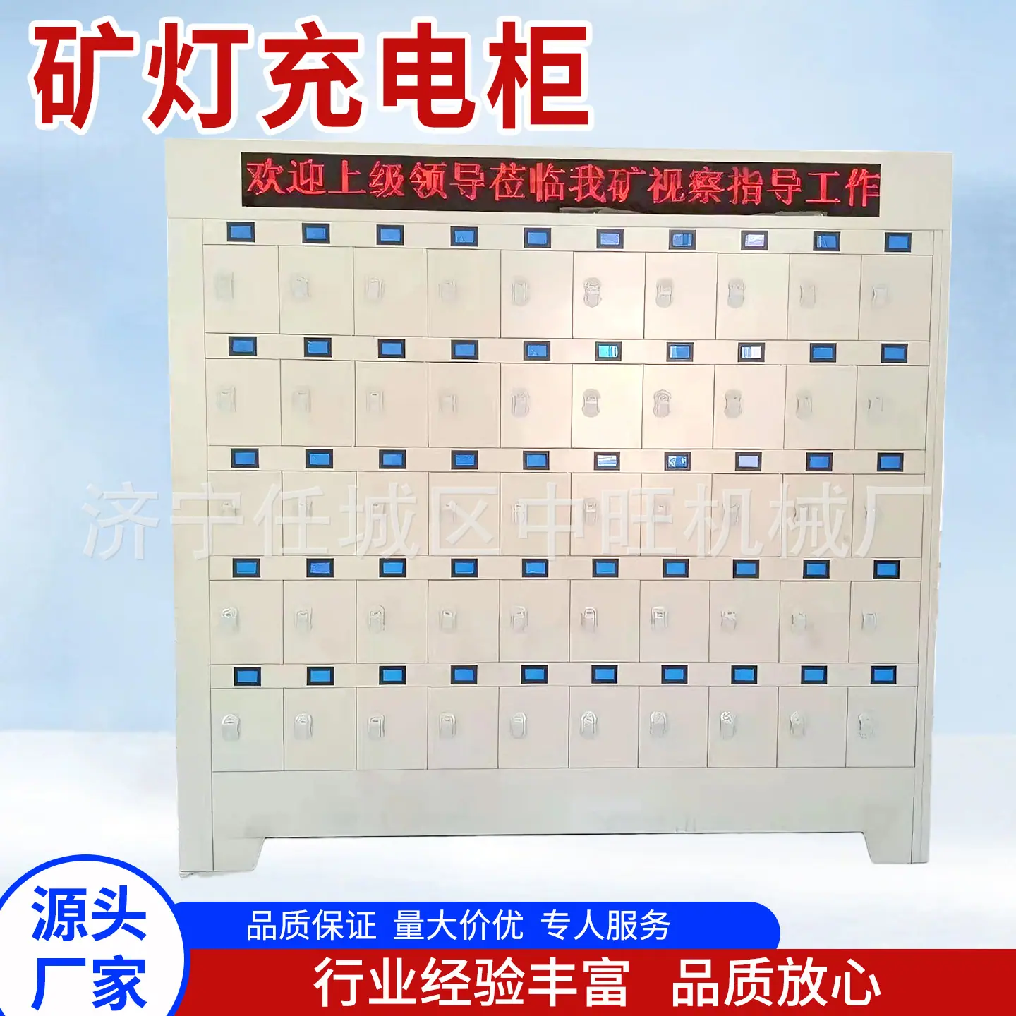 中旺矿灯充电柜主图9.jpg